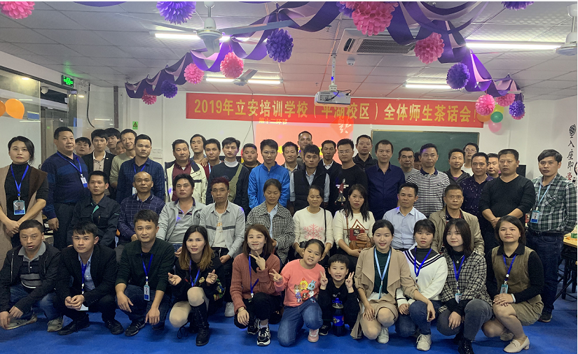 学校活动